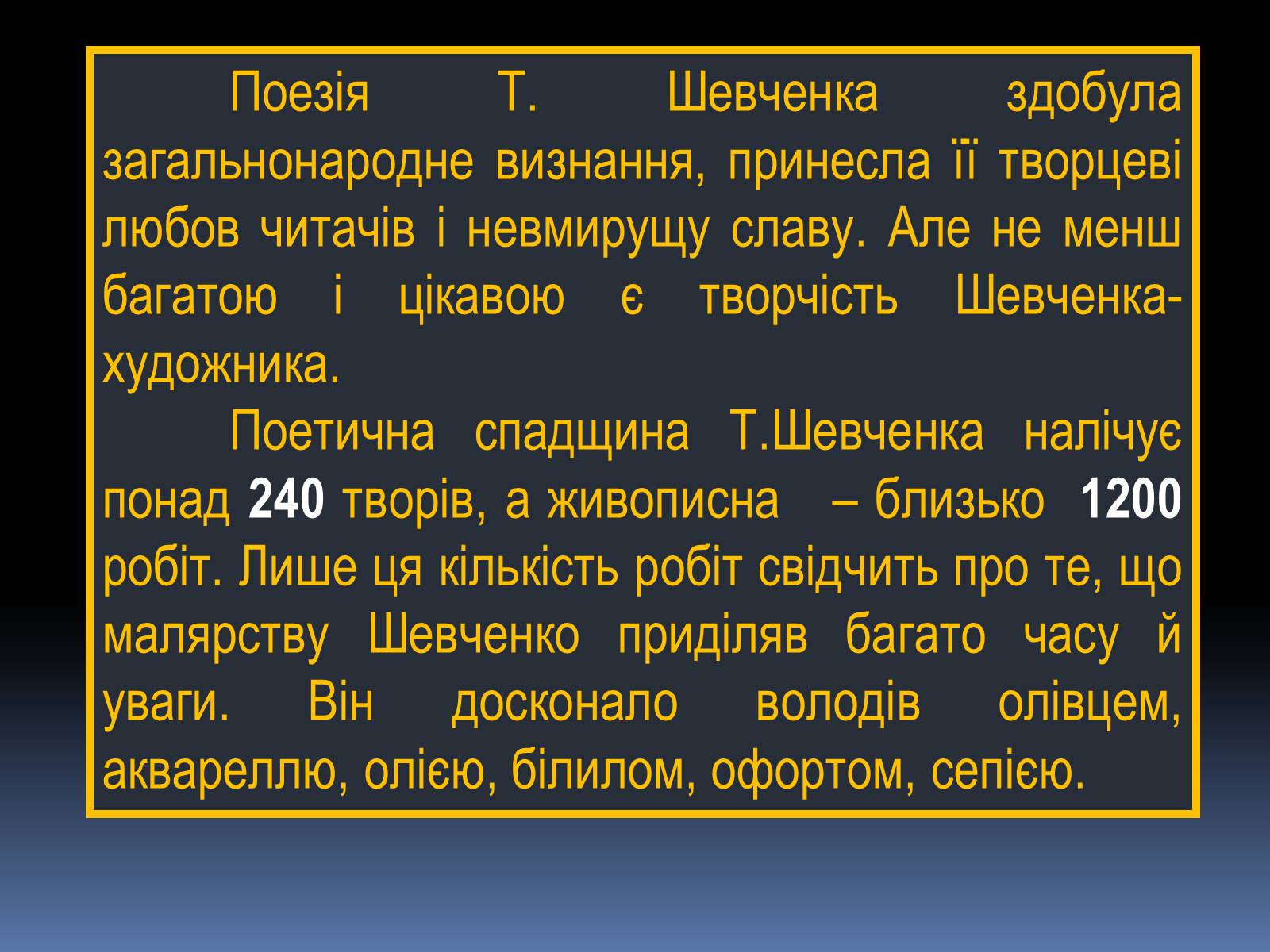 Презентація на тему «Тарас Григорович Шевченко» (варіант 13) - Слайд #2