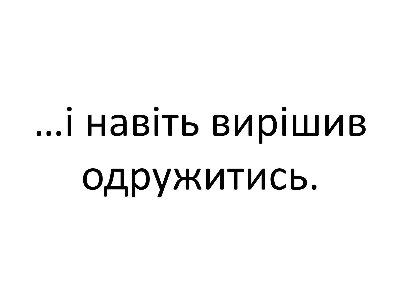 Презентація на тему «Григорій Савич Сковорода» (варіант 4) - Слайд #27