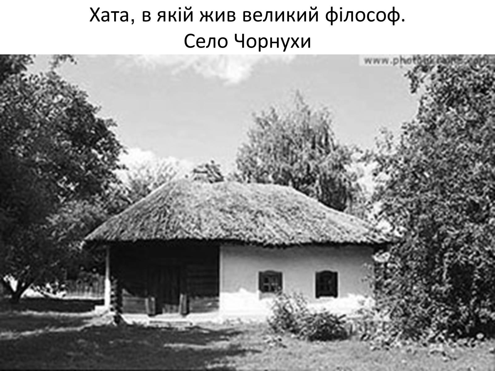 Презентація на тему «Григорій Савич Сковорода» (варіант 4) - Слайд #6