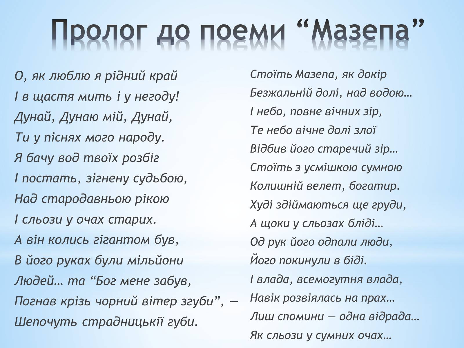 Презентація на тему «Володимир Сосюра» (варіант 1) - Слайд #9