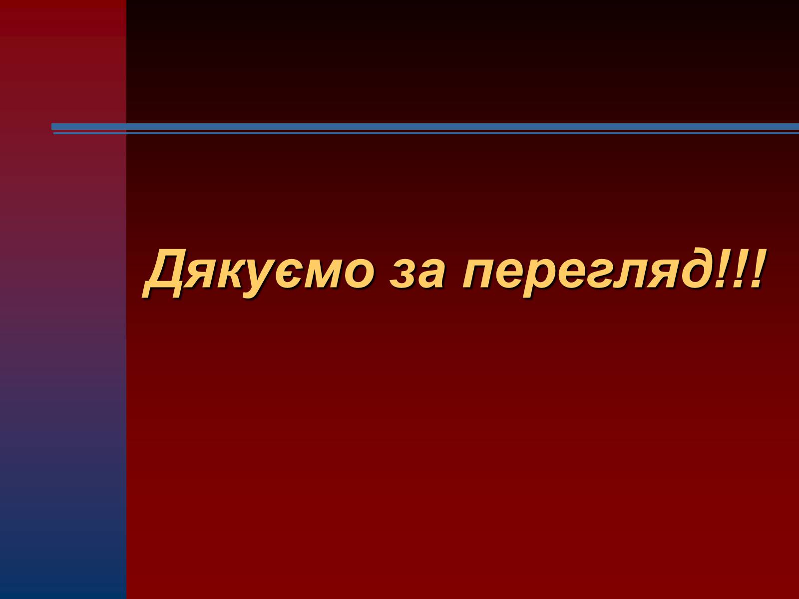 Презентація на тему «Іван Петрович Котляревський» (варіант 1) - Слайд #10