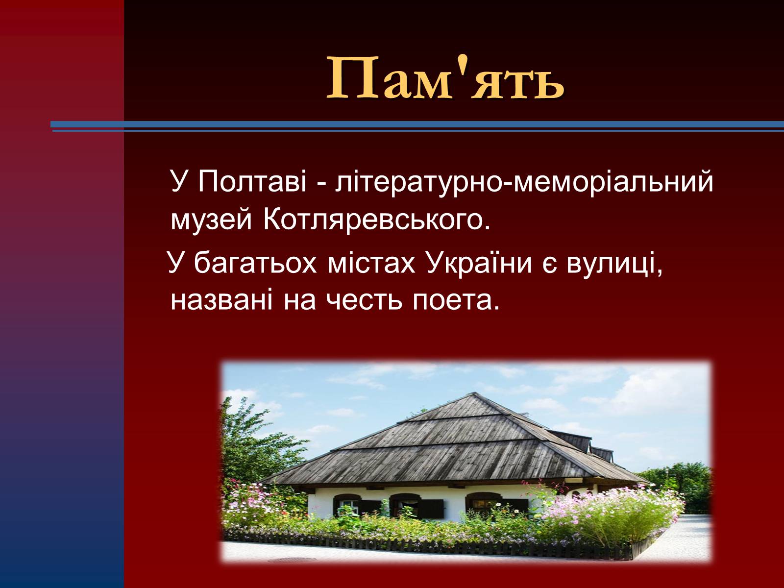 Презентація на тему «Іван Петрович Котляревський» (варіант 1) - Слайд #8