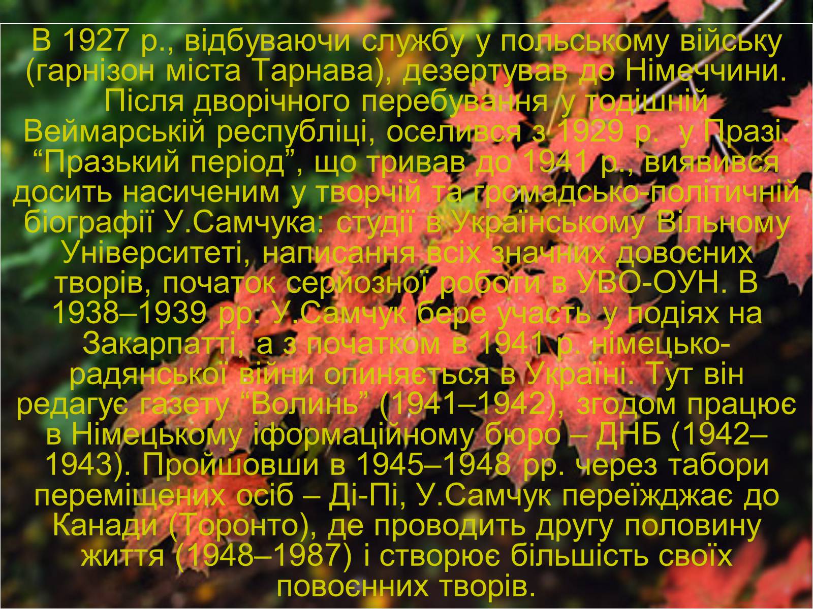 Презентація на тему «Улас Самчук – життєвий і творчий шлях» (варіант 3) - Слайд #3