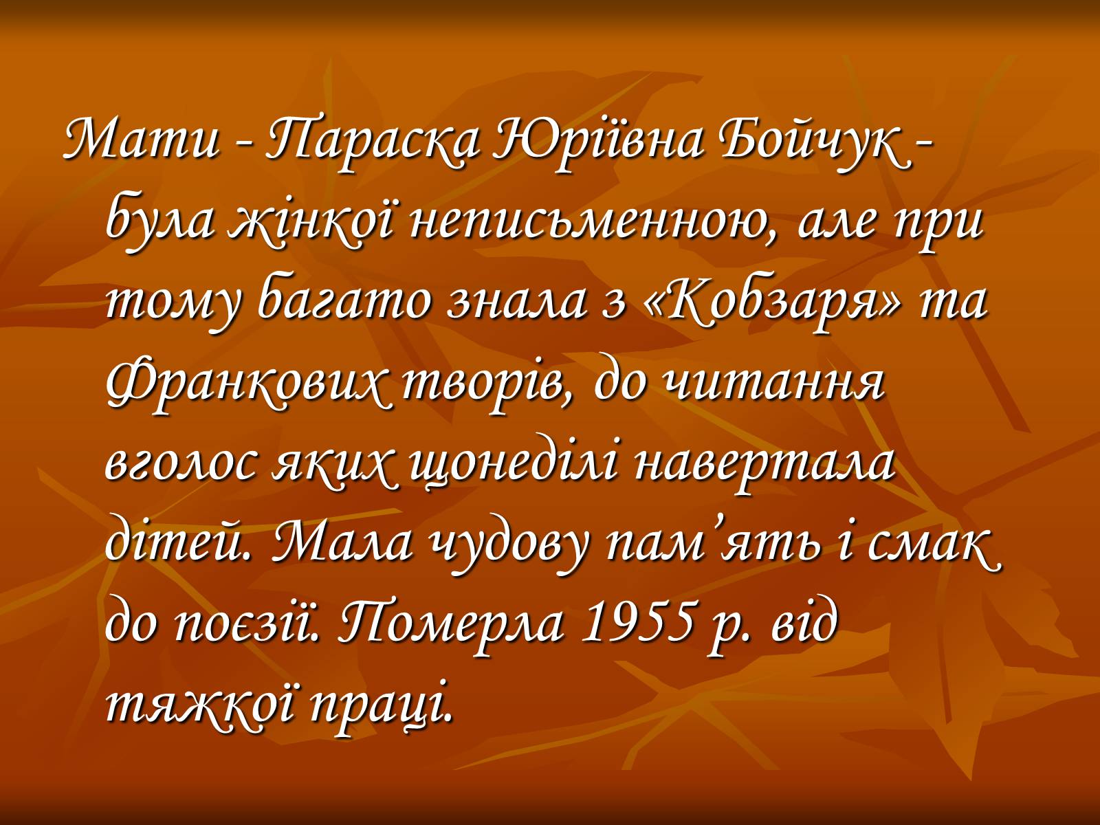 Презентація на тему «Дмитро Васильович Павличко» (варіант 3) - Слайд #3