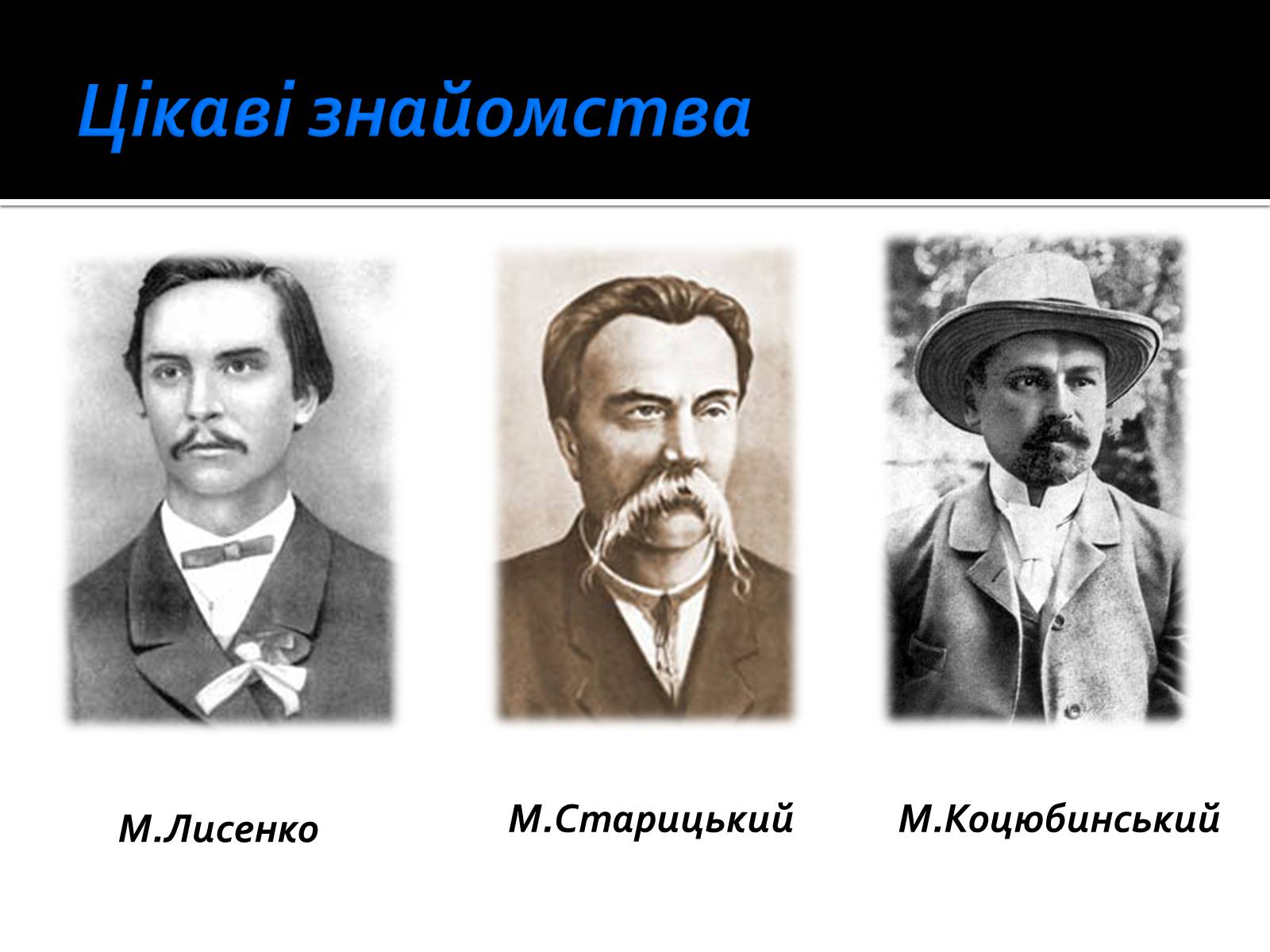 Презентація на тему «Життя і творчість Ольги Кобилянської» (варіант 1) - Слайд #14