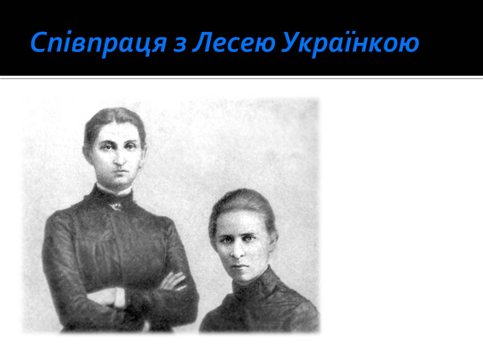 Презентація на тему «Життя і творчість Ольги Кобилянської» (варіант 1) - Слайд #15