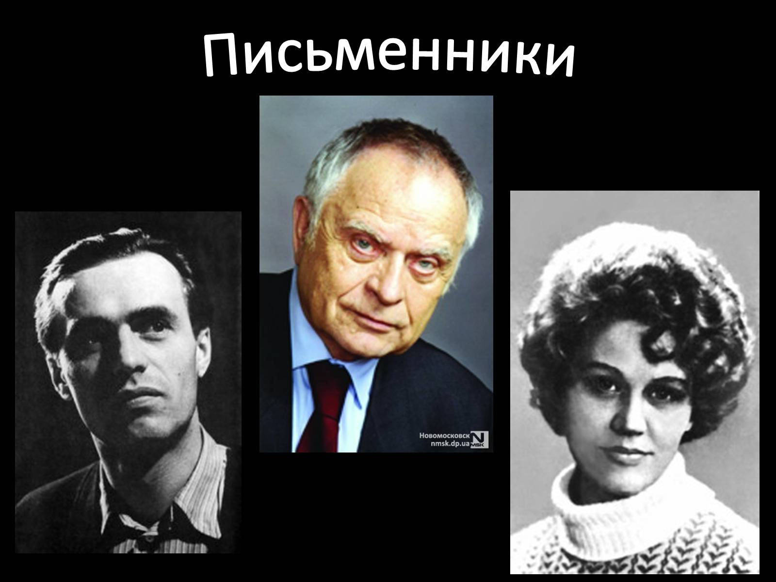 Презентація на тему «Шістдесятники» (варіант 9) - Слайд #11