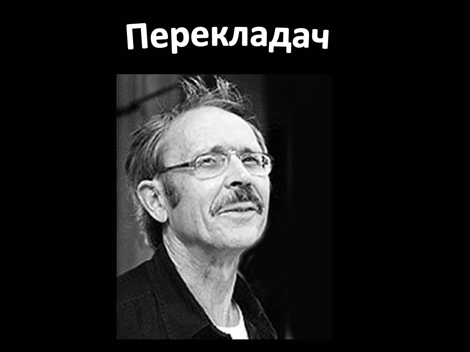 Презентація на тему «Шістдесятники» (варіант 9) - Слайд #14