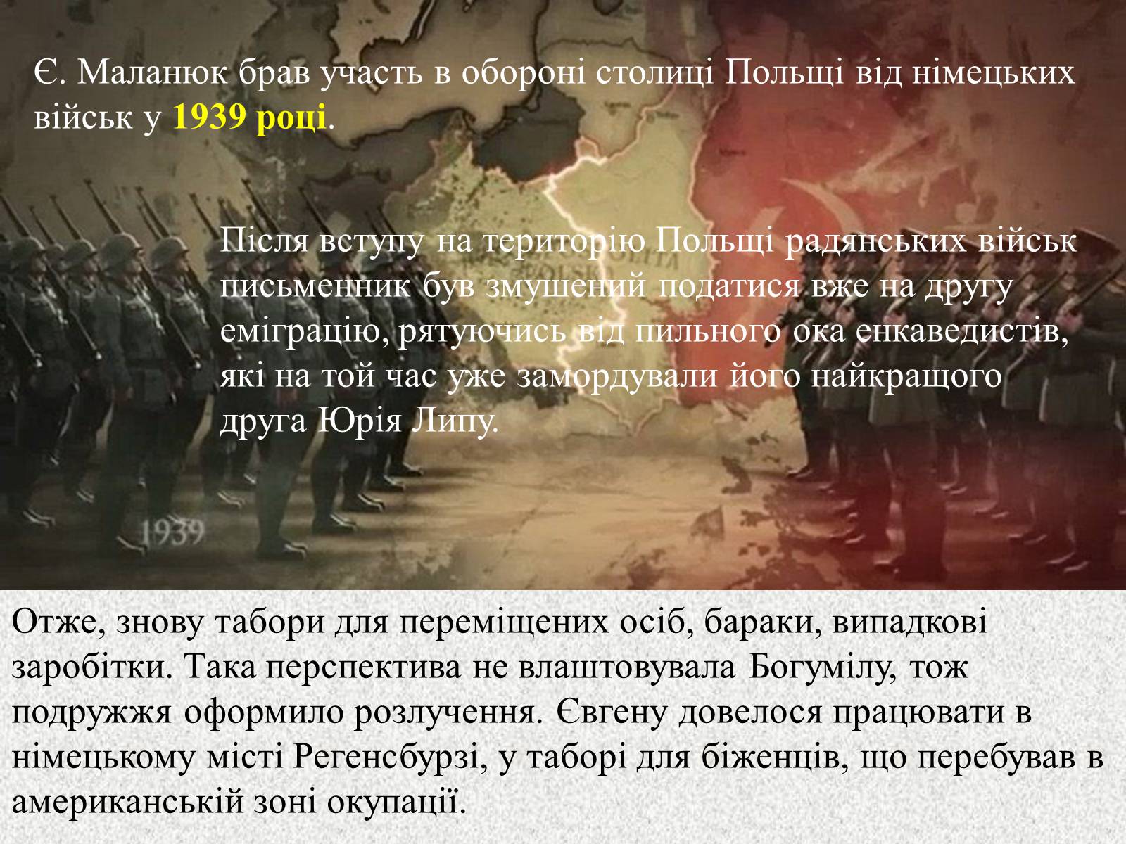 Презентація на тему «Перша книжка поезій Павла Тичини» (варіант 2) - Слайд #11