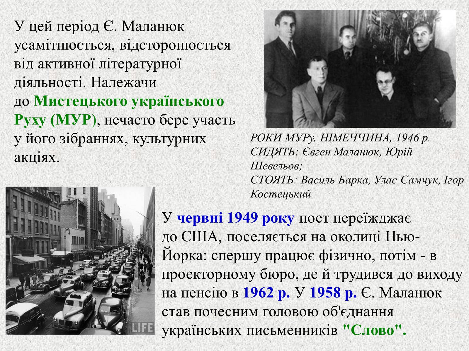 Презентація на тему «Перша книжка поезій Павла Тичини» (варіант 2) - Слайд #12