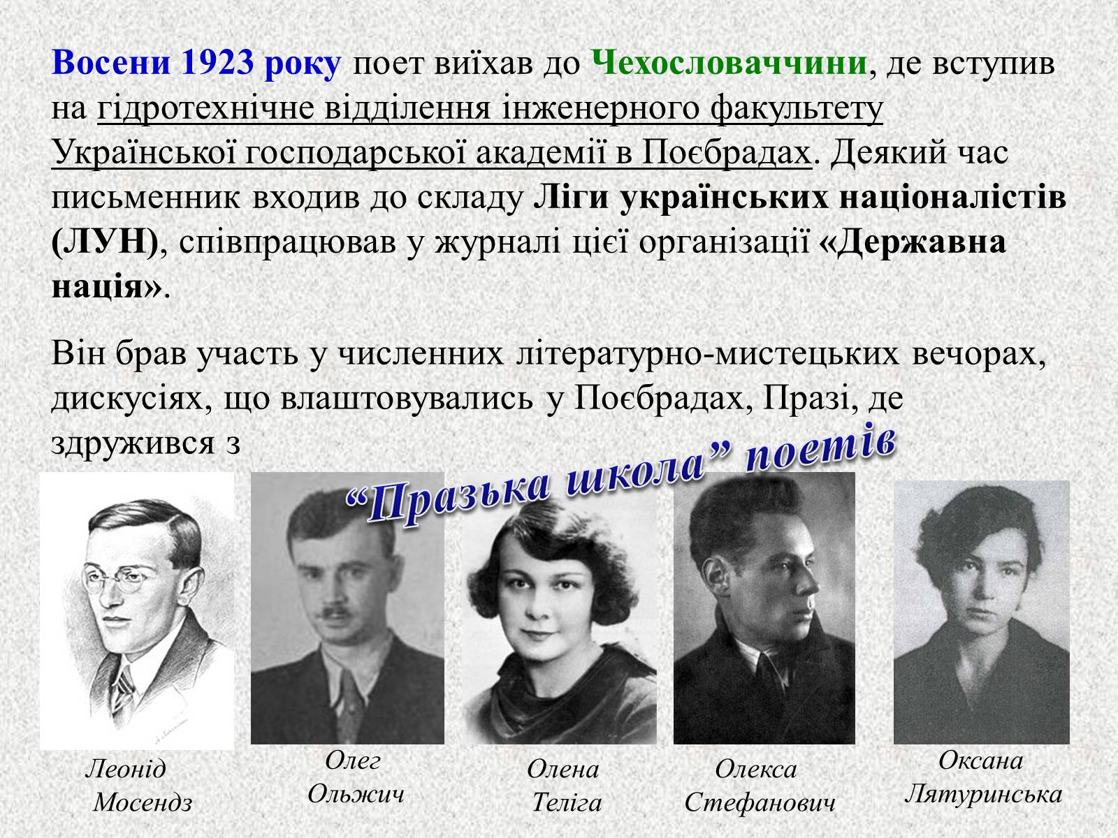 Презентація на тему «Перша книжка поезій Павла Тичини» (варіант 2) - Слайд #6