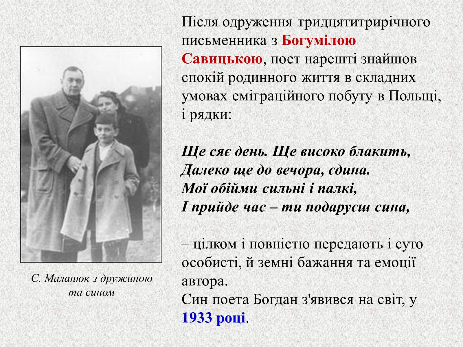 Презентація на тему «Перша книжка поезій Павла Тичини» (варіант 2) - Слайд #9