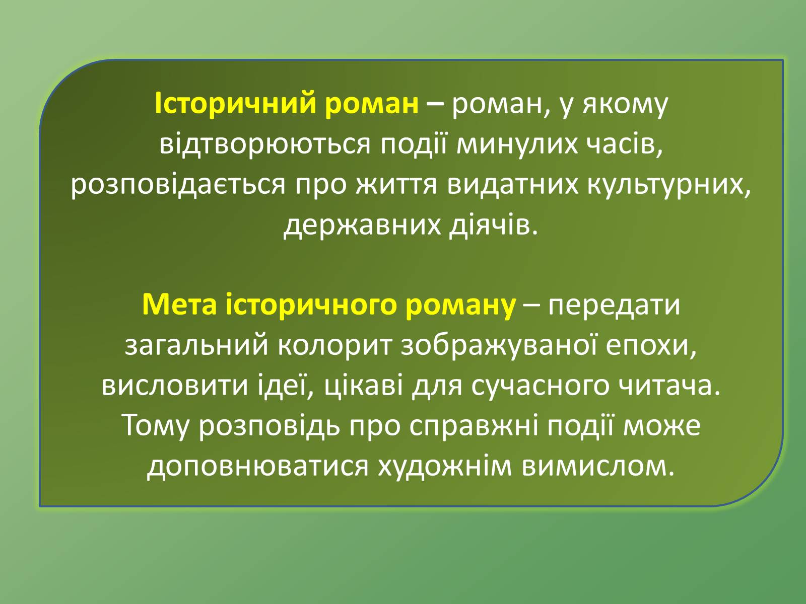 Презентація на тему «Пантелеймон Куліш» (варіант 3) - Слайд #5