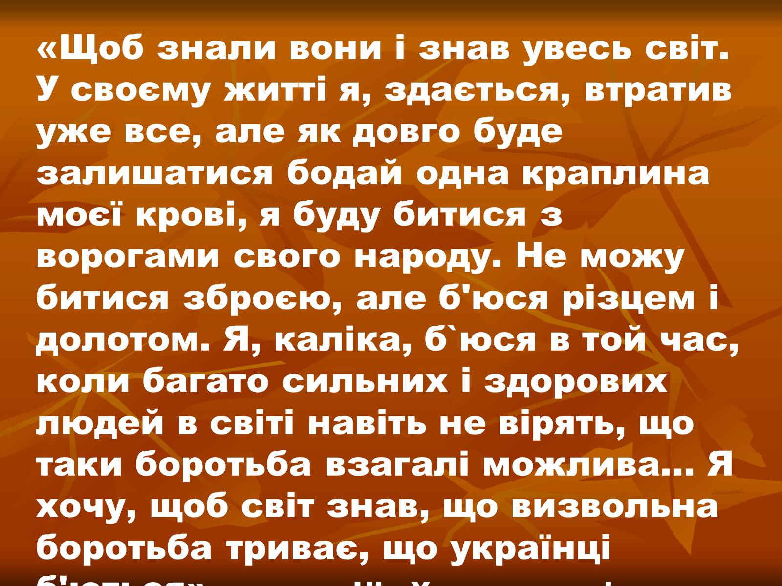 Презентація на тему «Ніл Хасевич» - Слайд #3