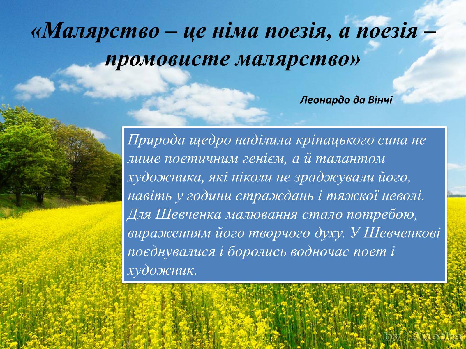 Презентація на тему «Тарас Григорович Шевченко» (варіант 17) - Слайд #3