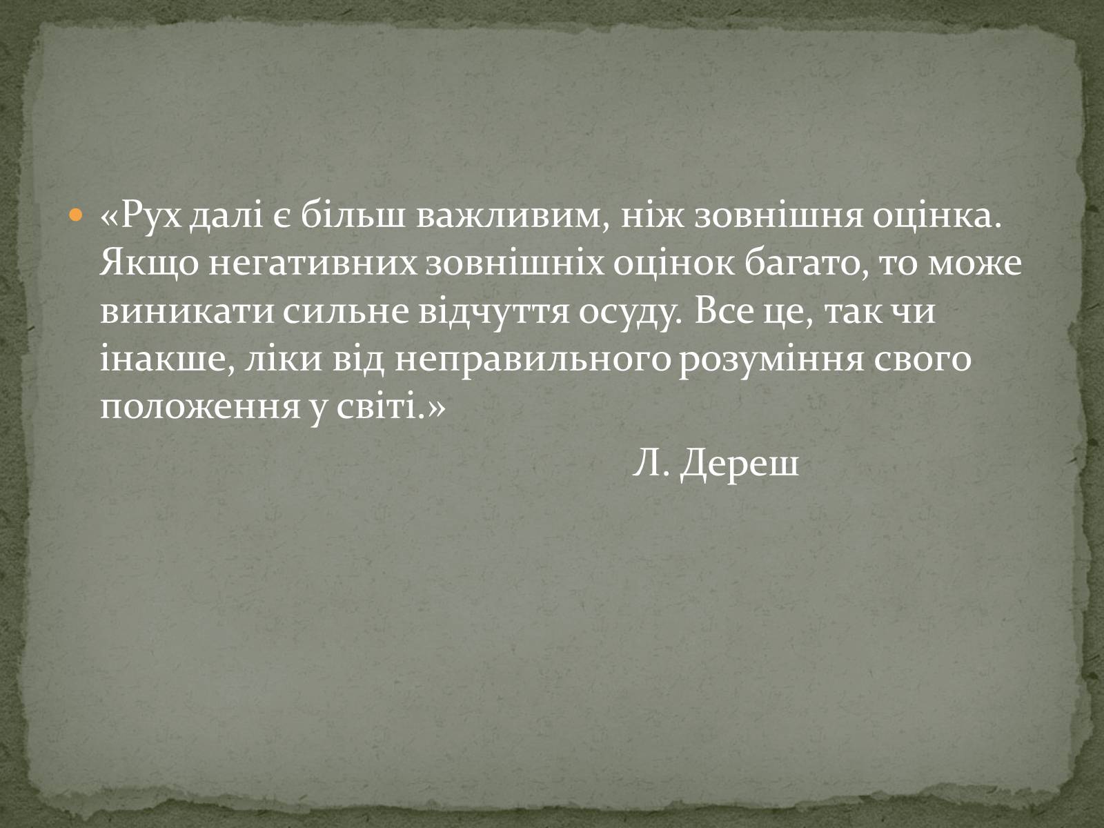 Презентація на тему «Література незалежної України» - Слайд #11