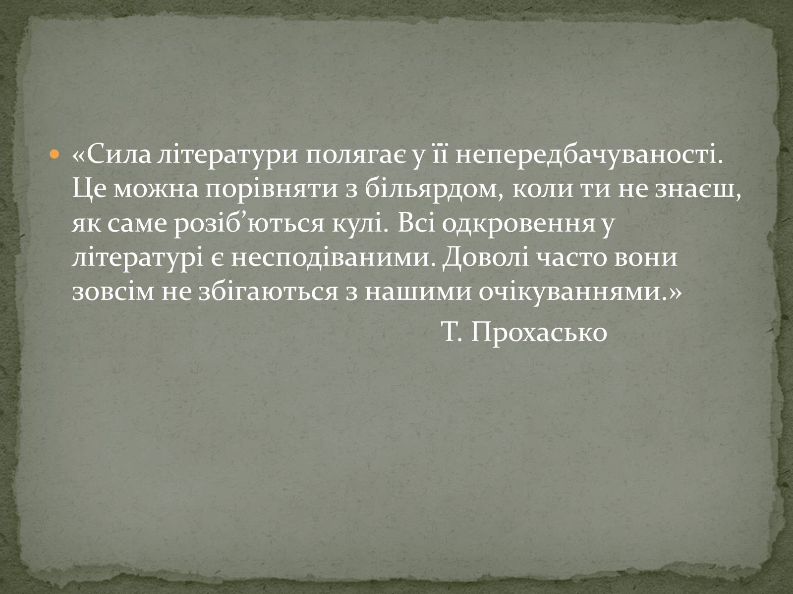 Презентація на тему «Література незалежної України» - Слайд #20