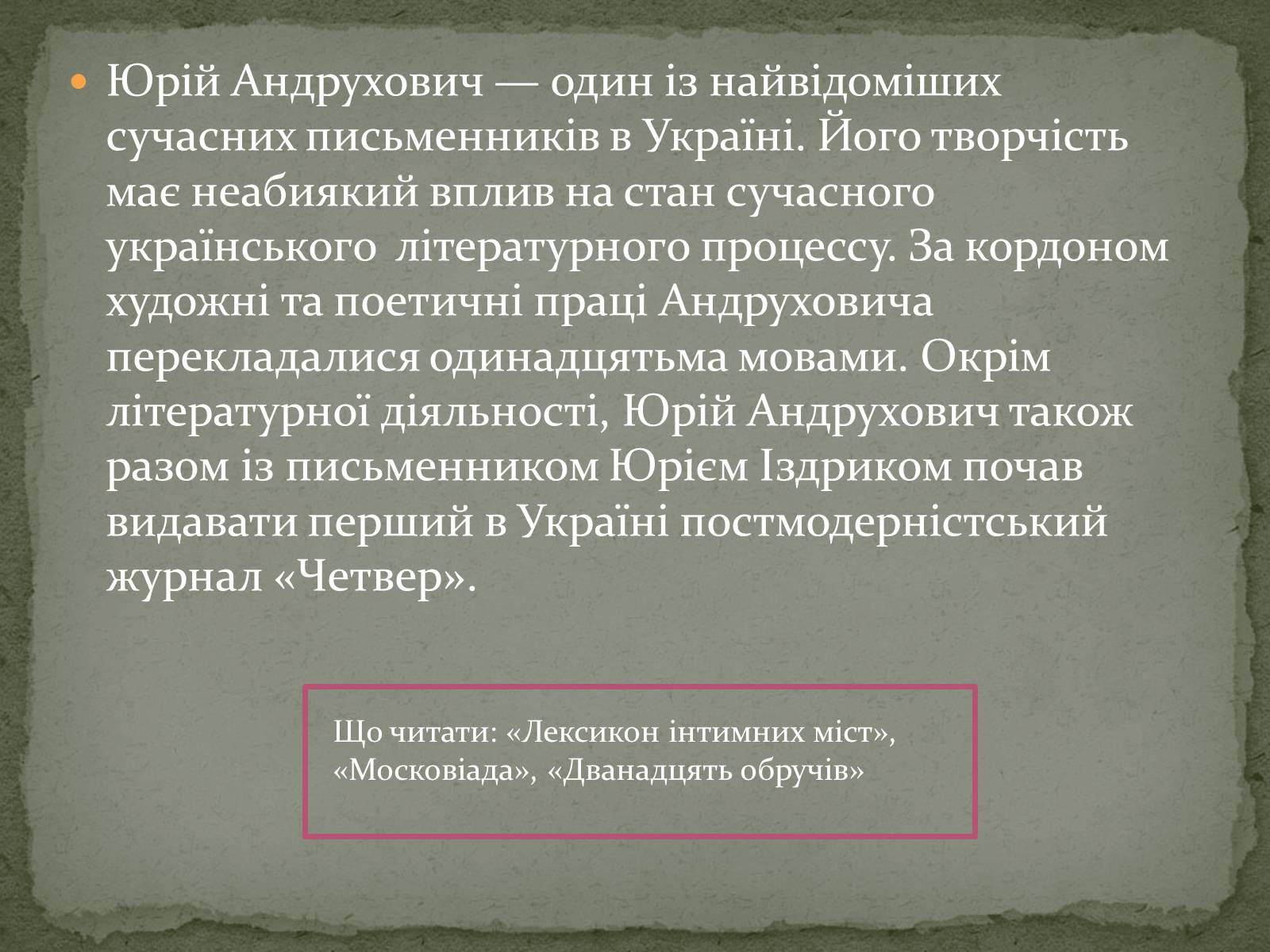 Презентація на тему «Література незалежної України» - Слайд #7