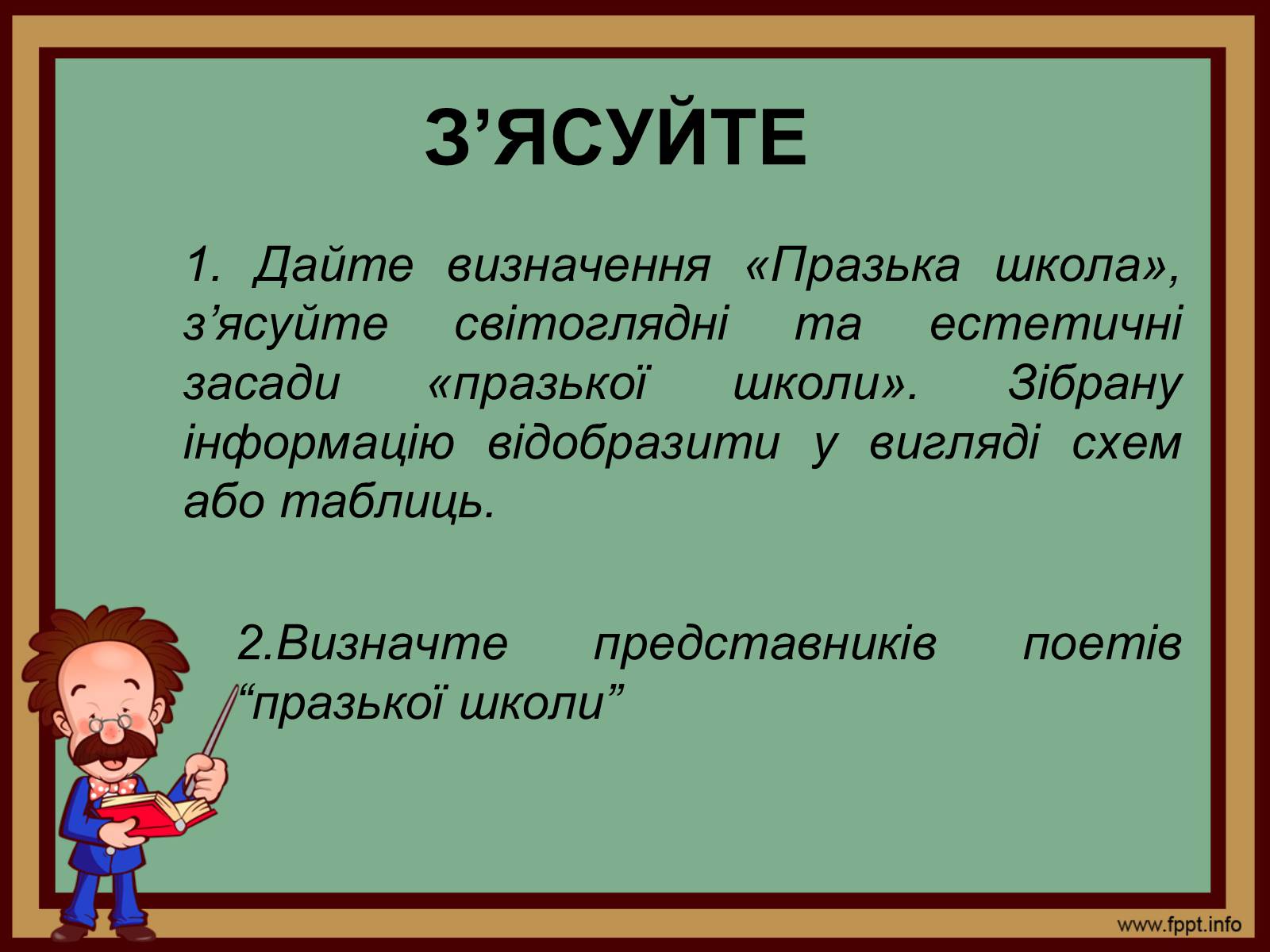 Презентація на тему «Еміграційна література» (варіант 2) - Слайд #2