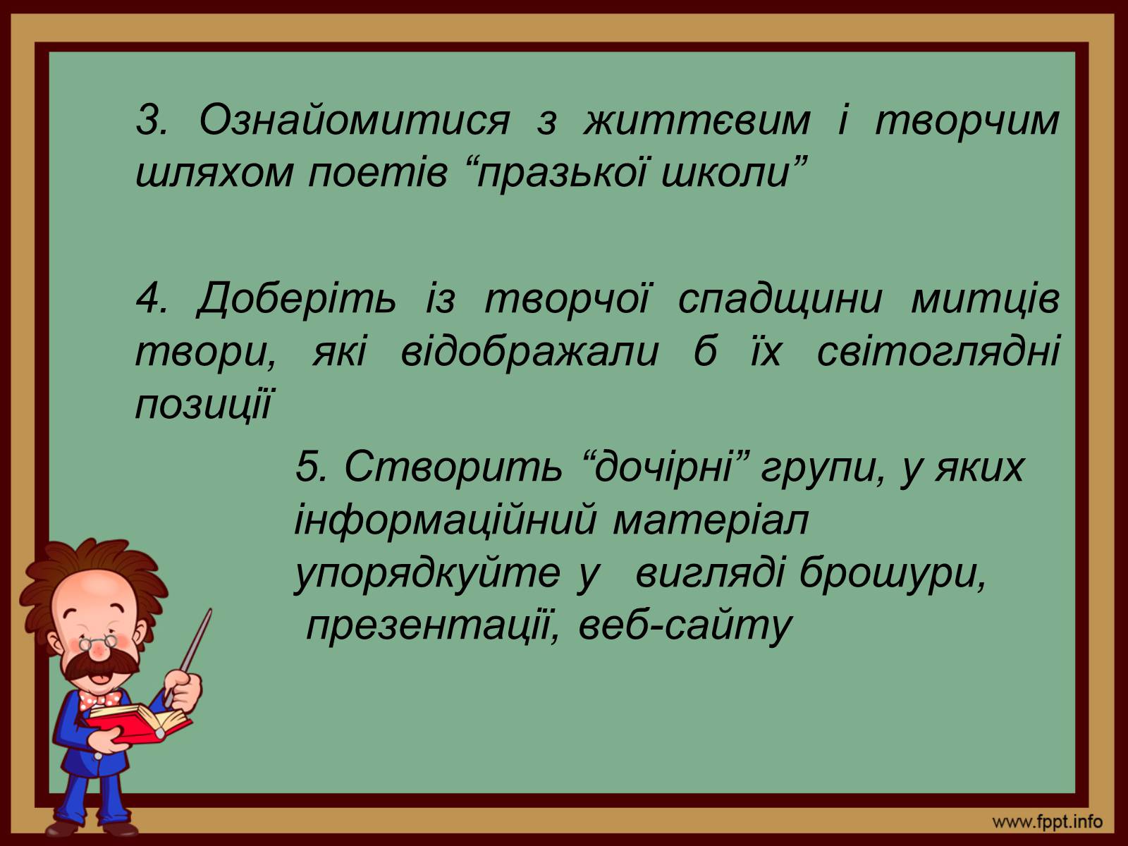 Презентація на тему «Еміграційна література» (варіант 2) - Слайд #3