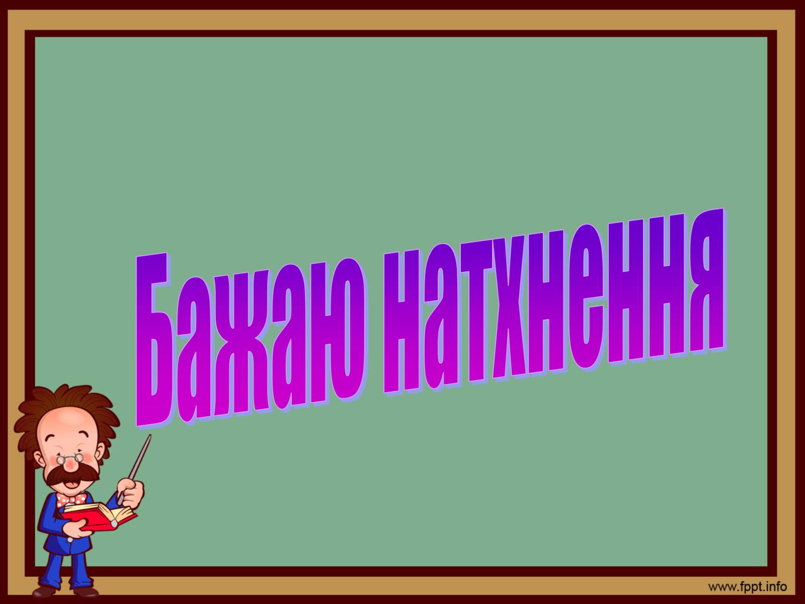 Презентація на тему «Еміграційна література» (варіант 2) - Слайд #8