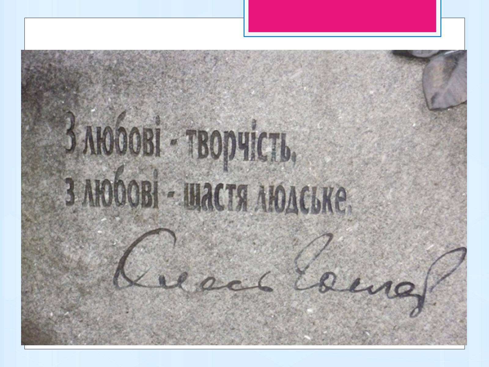 Презентація на тему «Олесь Терентійович Гончар» (варіант 1) - Слайд #14