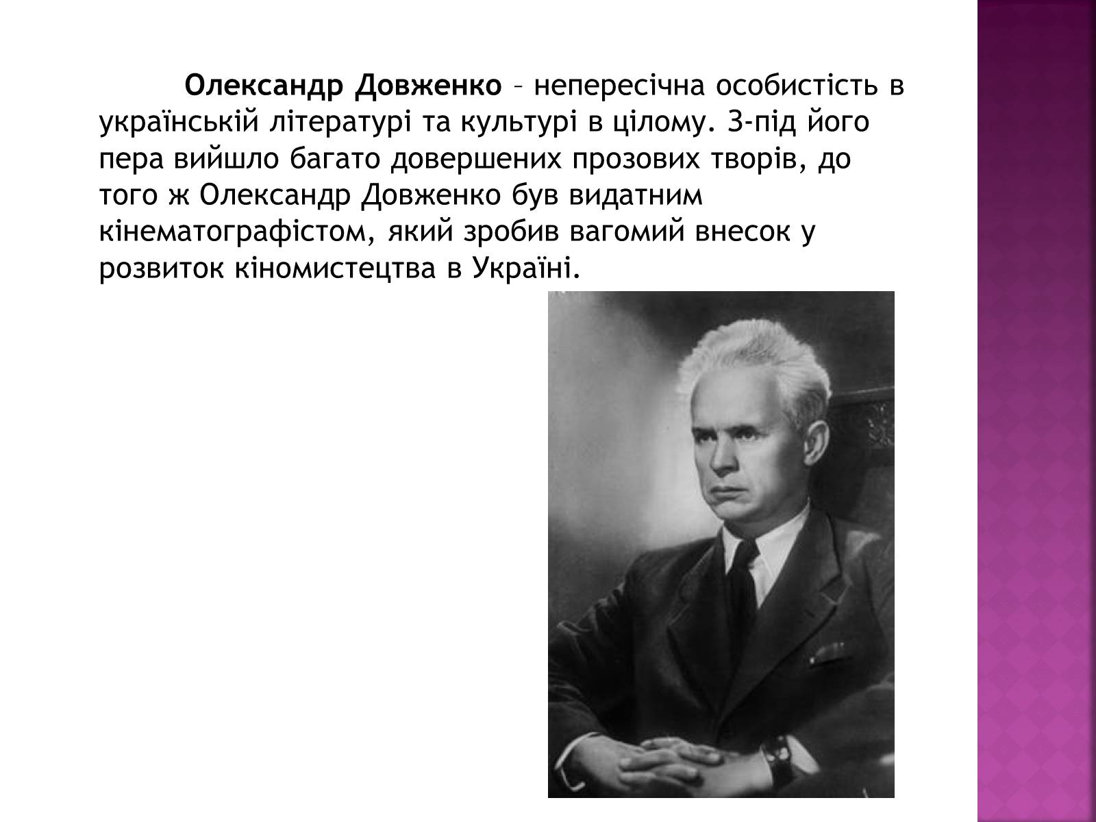 Презентація на тему «Велиний і чарівний світ дитинства» - Слайд #2