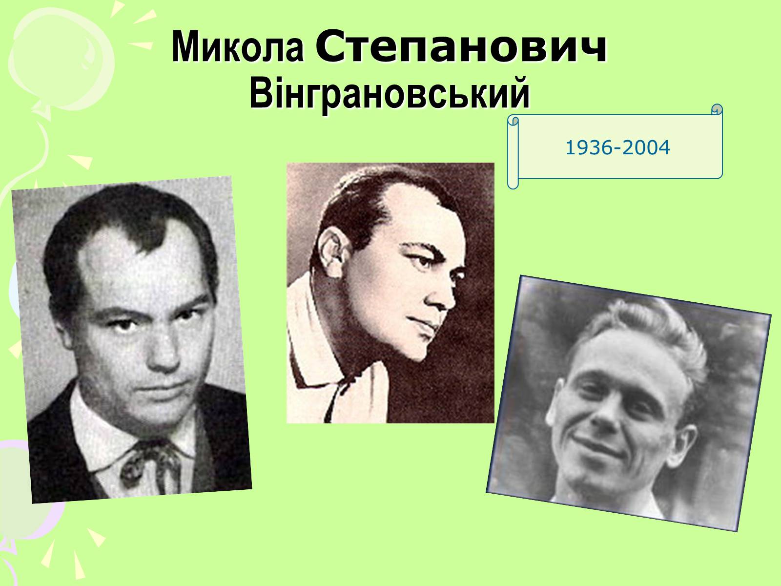 Презентація на тему «Шістдесятники» (варіант 7) - Слайд #7