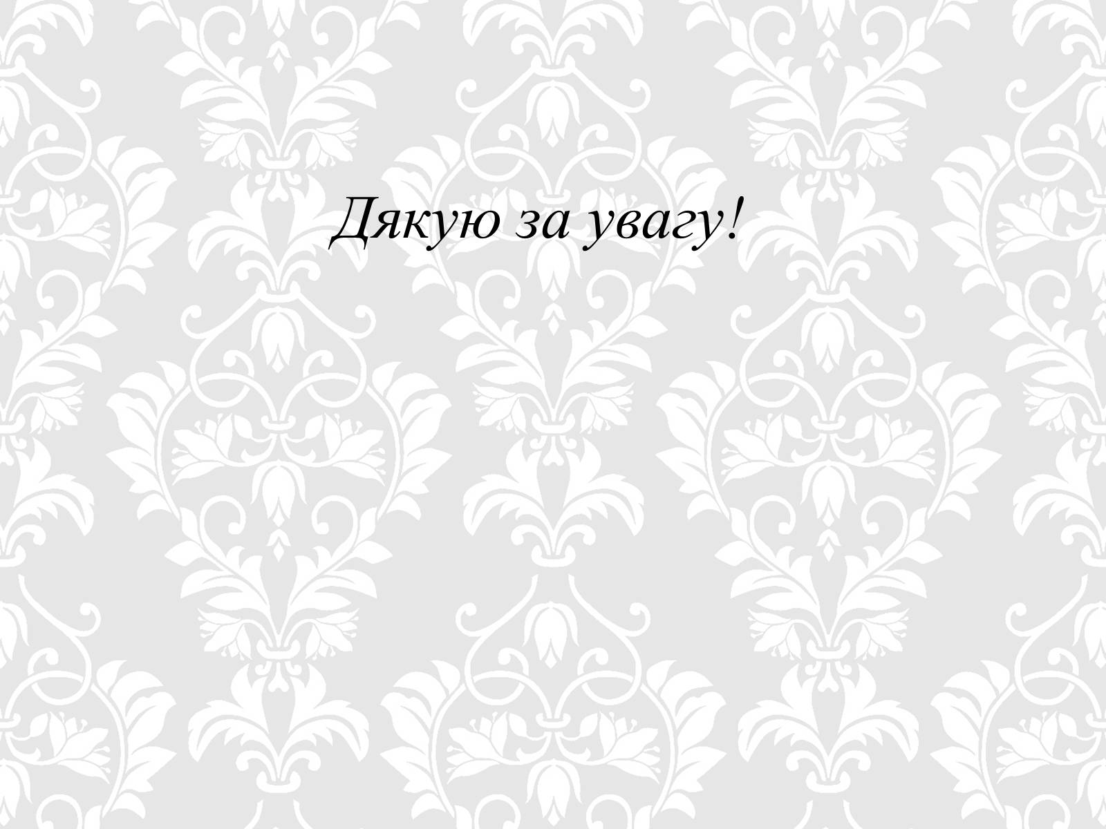 Презентація на тему «Ольга Кобилянська» (варіант 5) - Слайд #19