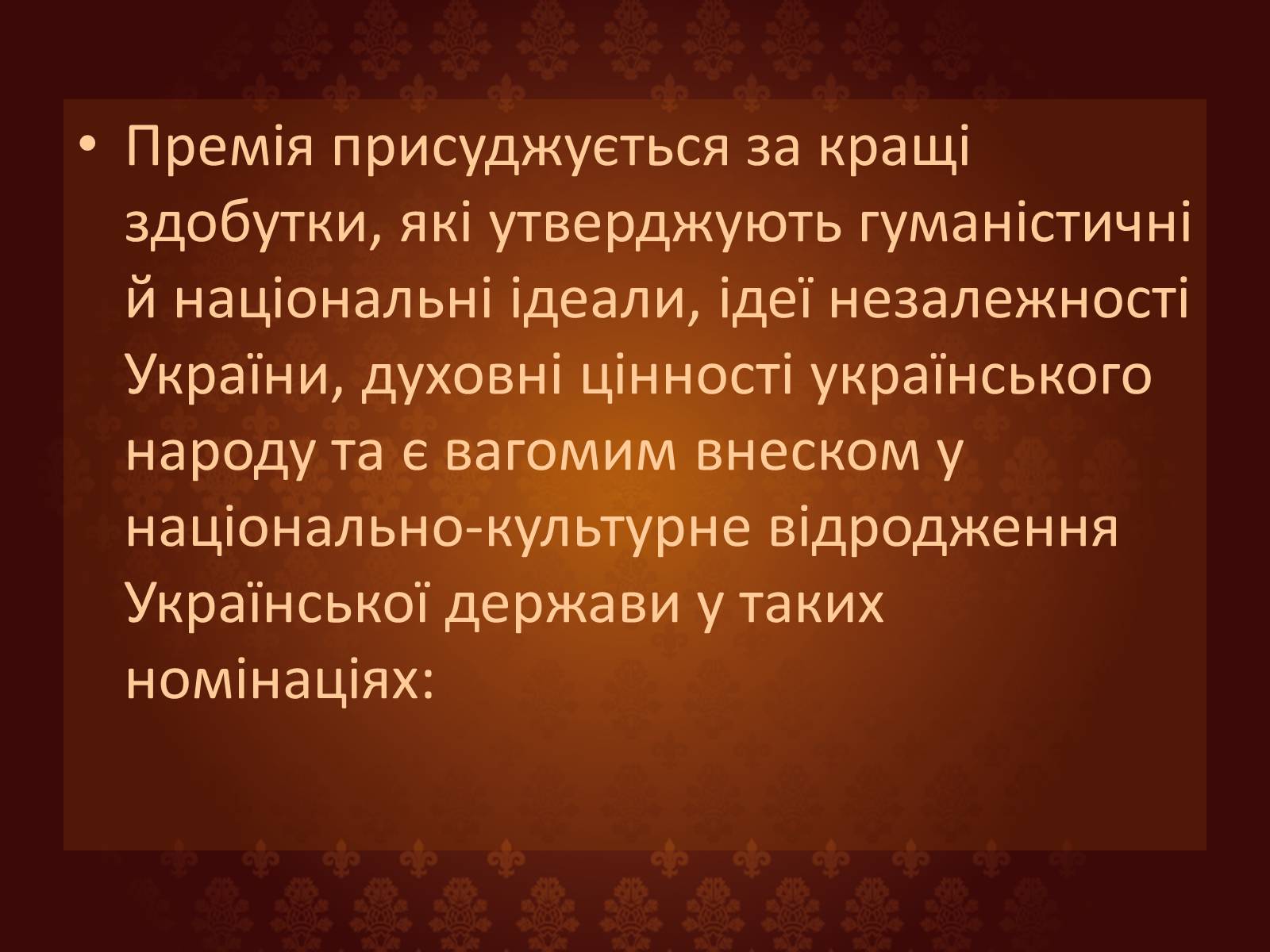 Презентація на тему «Панас Мирний» (варіант 7) - Слайд #19