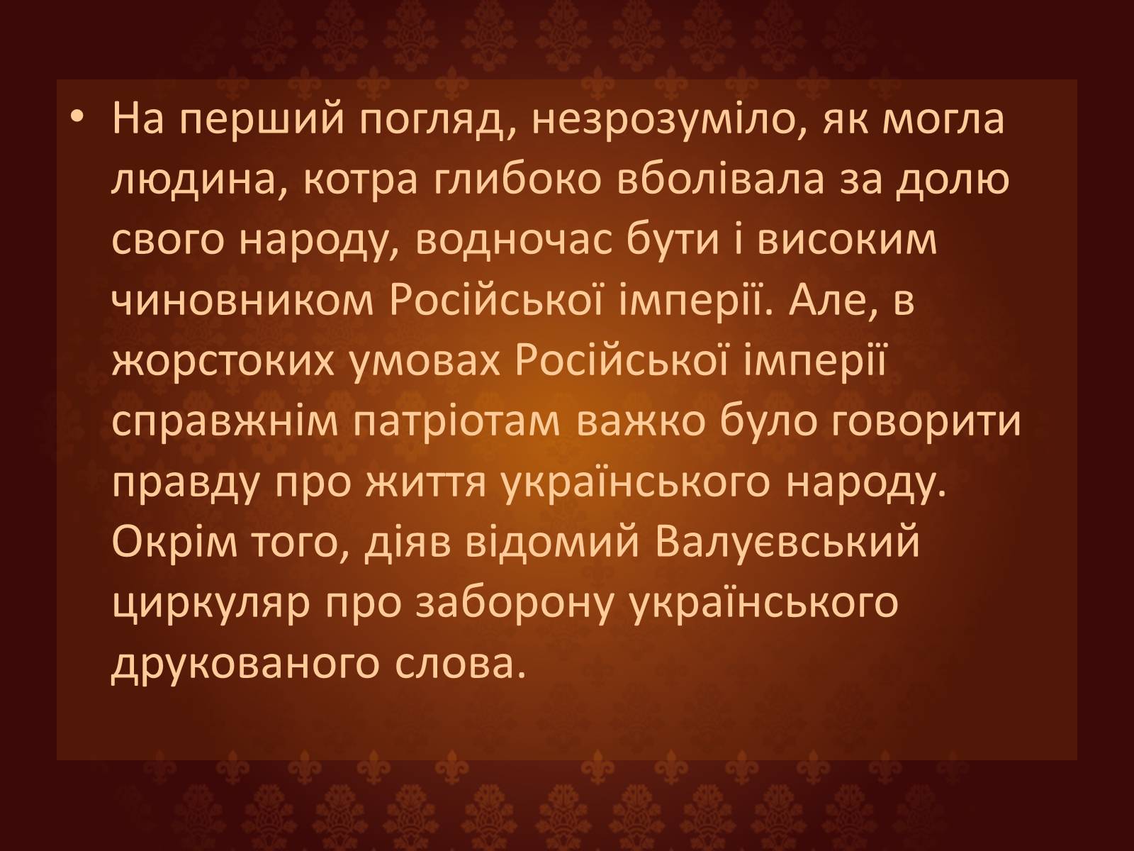 Презентація на тему «Панас Мирний» (варіант 7) - Слайд #8