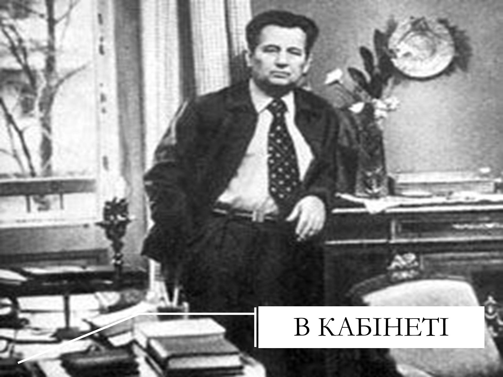 Презентація на тему «Олесь Терентійович Гончар» (варіант 2) - Слайд #11