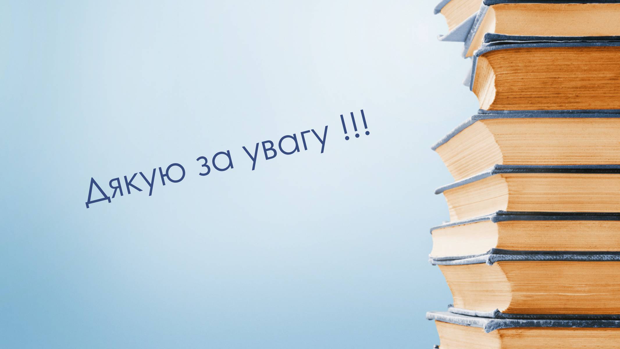 Презентація на тему «Улас Самчук – життєвий і творчий шлях» (варіант 5) - Слайд #12