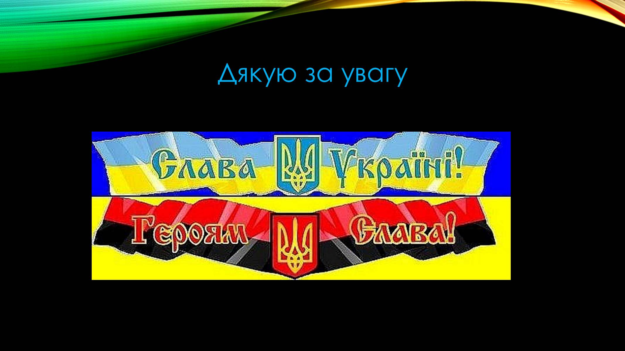 Презентація на тему «Тарас Григорович Шевченко» (варіант 52) - Слайд #11