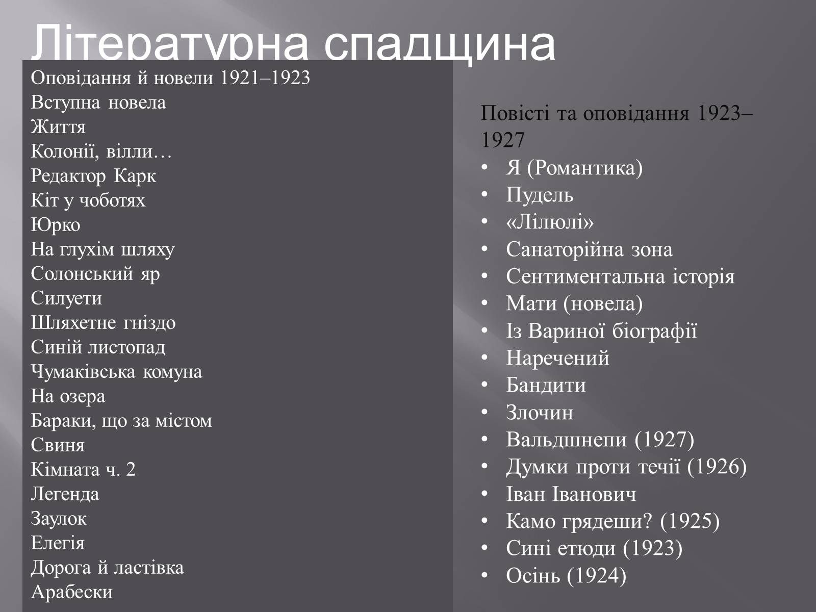 Презентація на тему «Хвильовий» (варіант 1) - Слайд #10