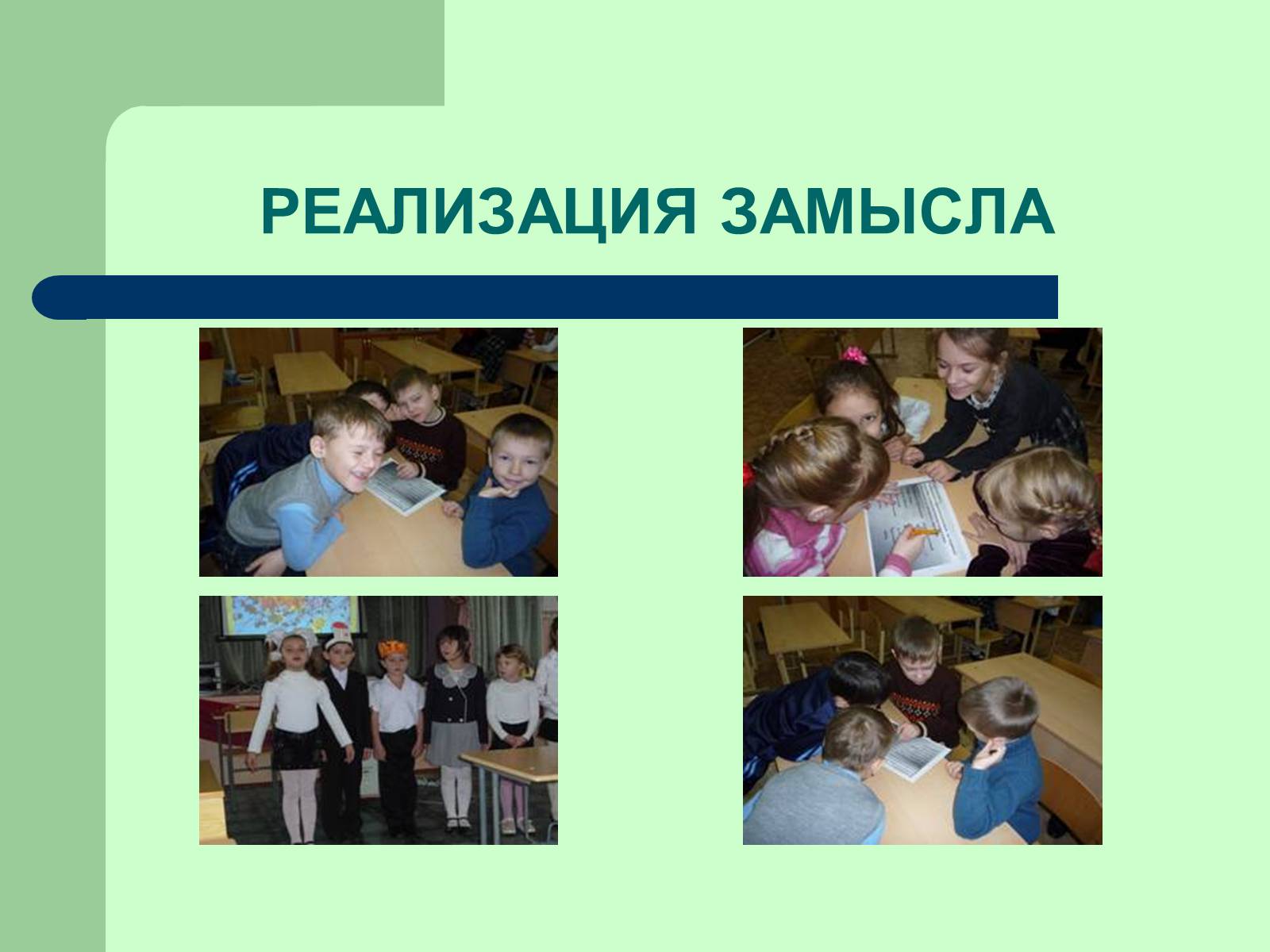 Презентація на тему «Фразеологізми» (варіант 3) - Слайд #4