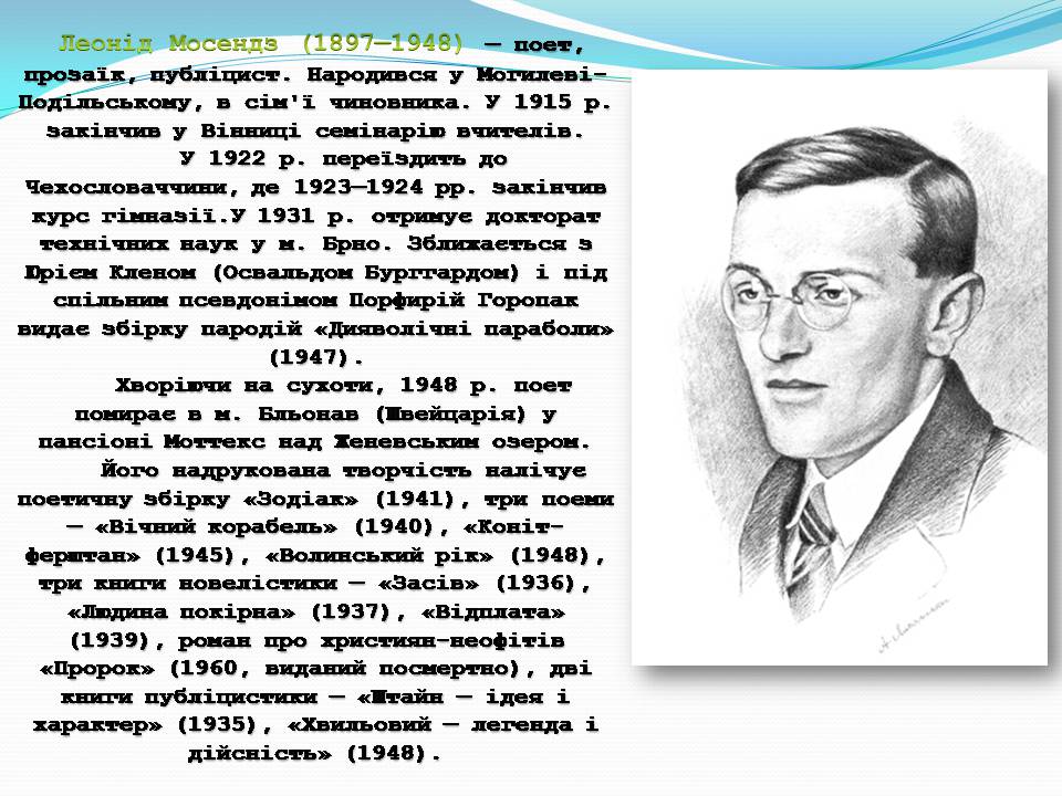 Презентація на тему «“Празька школа” українських поетів» - Слайд #4