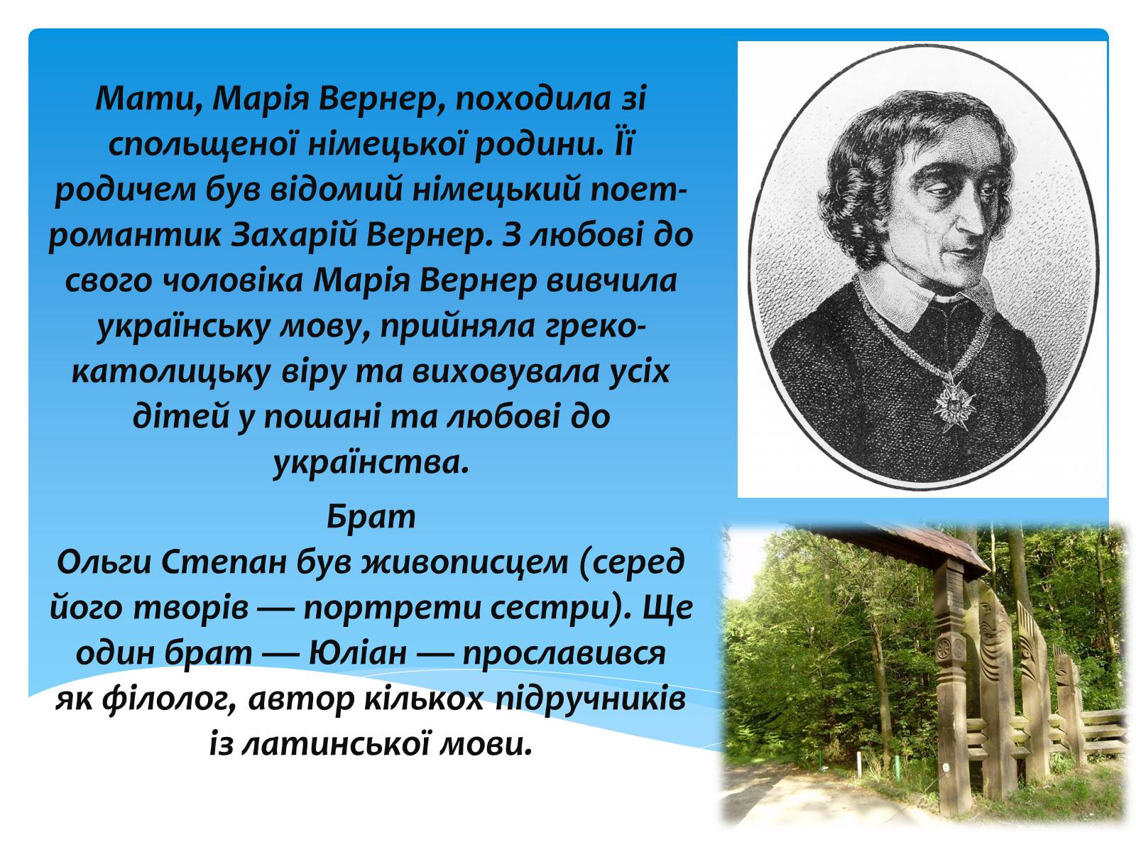 Презентація на тему «Ольга Кобилянська» (варіант 10) - Слайд #4