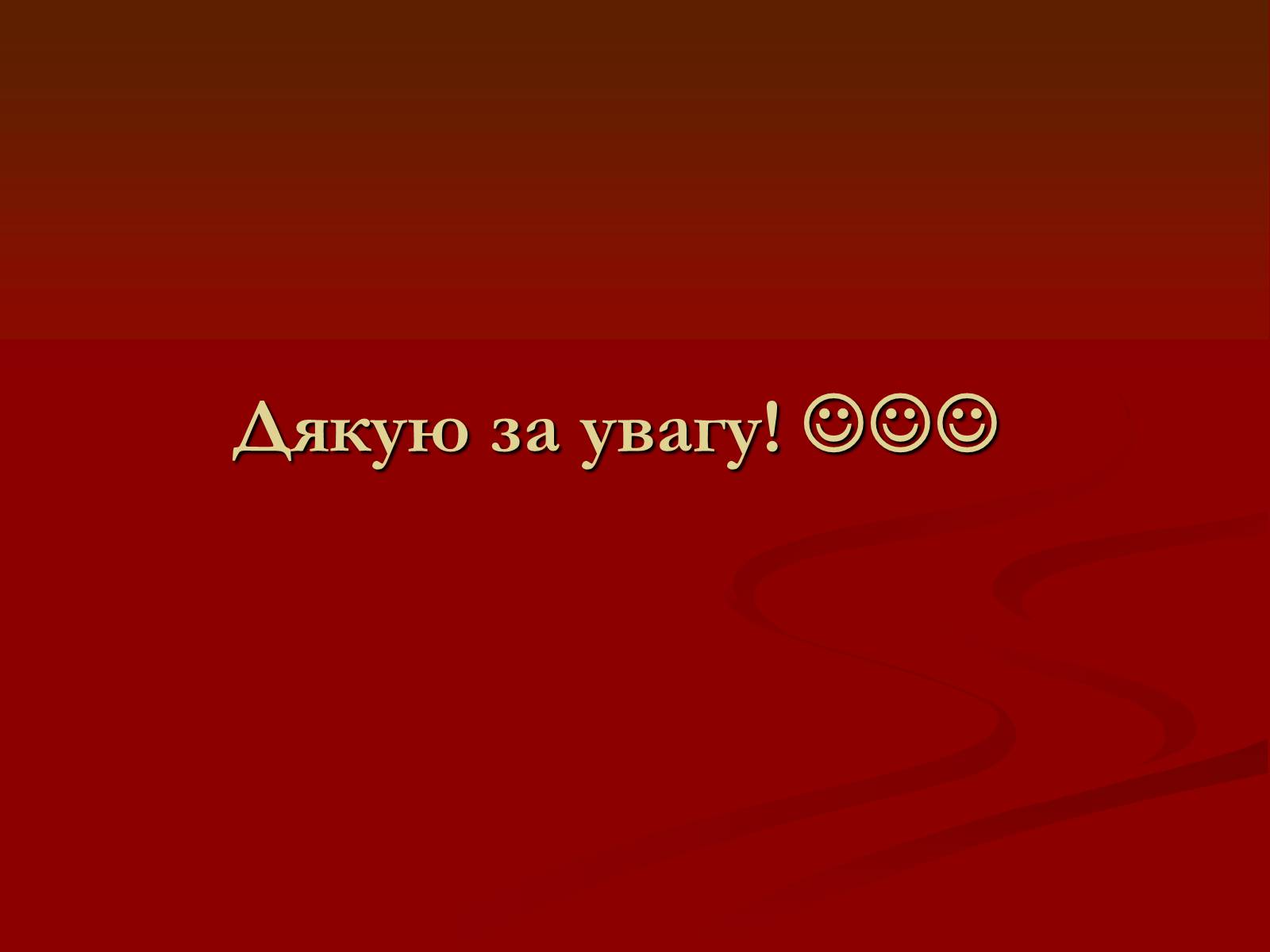 Презентація на тему «Остап Вишня» (варіант 6) - Слайд #22