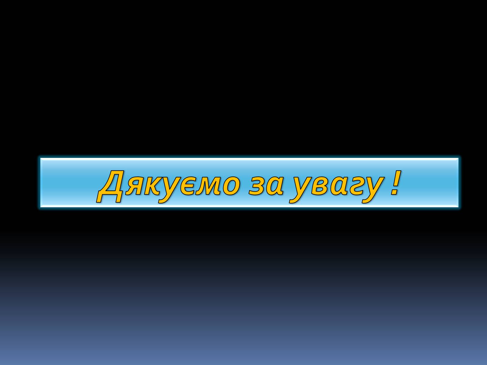 Презентація на тему «Леся Українка» (варіант 23) - Слайд #13