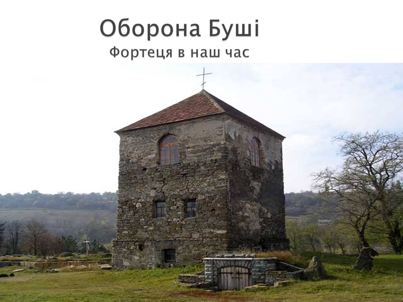 Презентація на тему «Михайло Старицький» (варіант 3) - Слайд #11