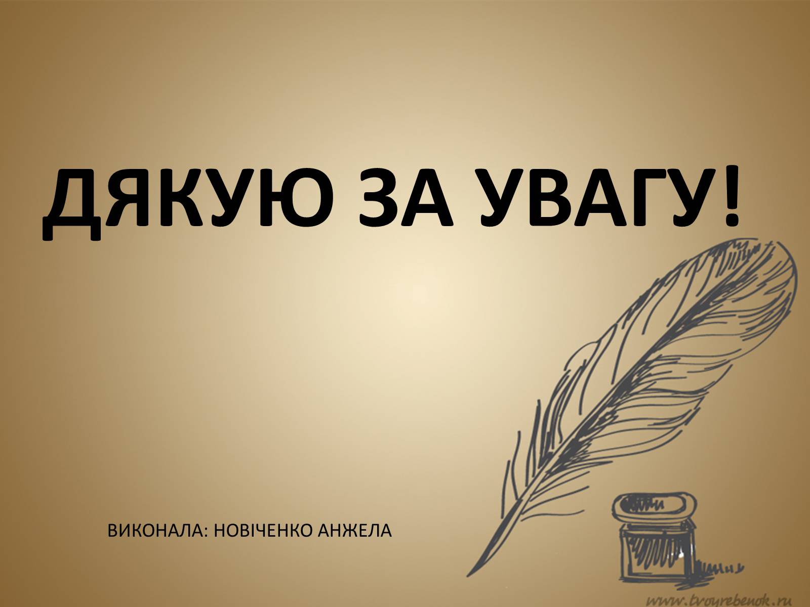 Презентація на тему «Леся Українка» (варіант 18) - Слайд #12