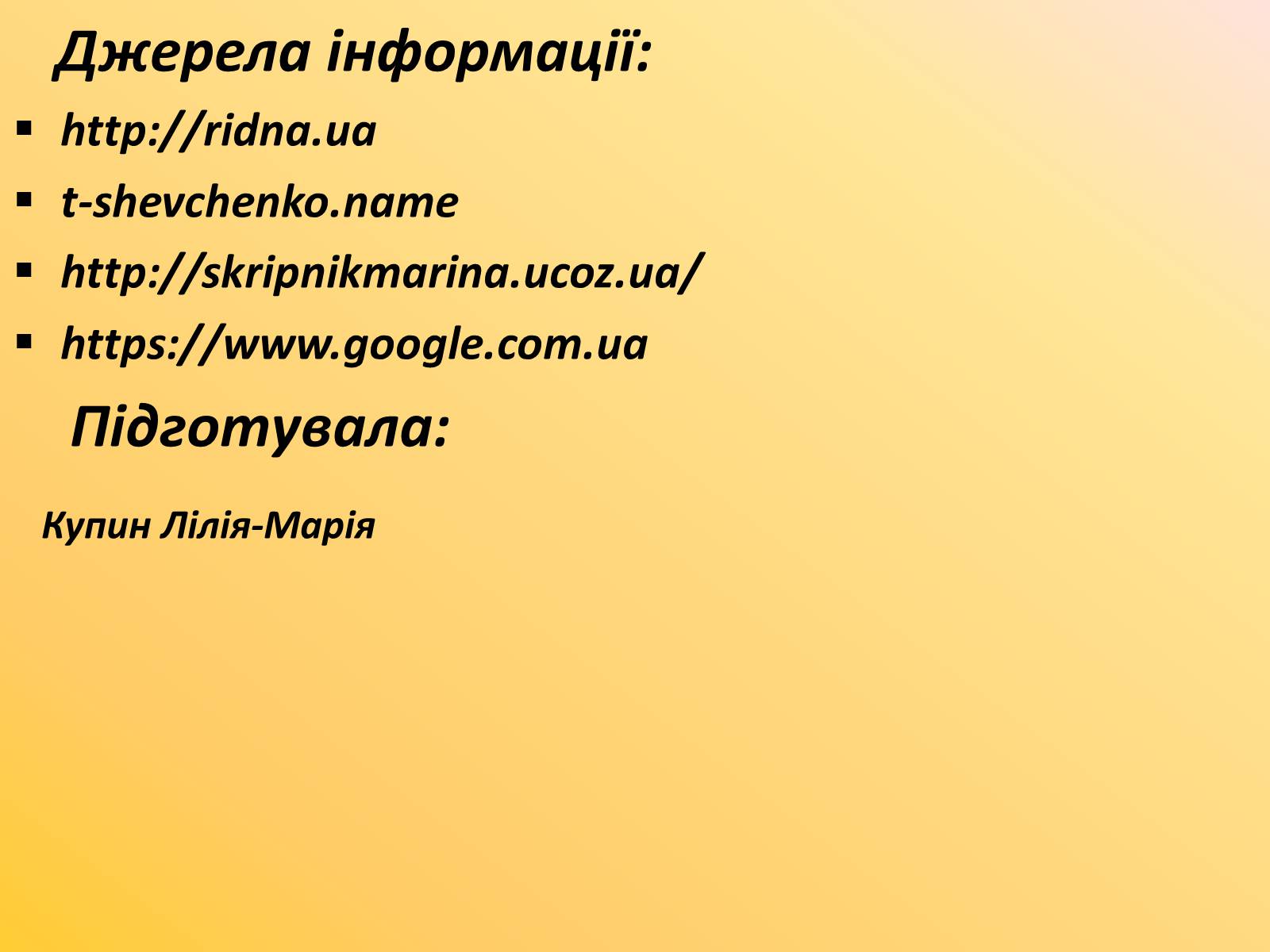 Презентація на тему «Друзі та недруги Т. Г. Шевченка» - Слайд #10