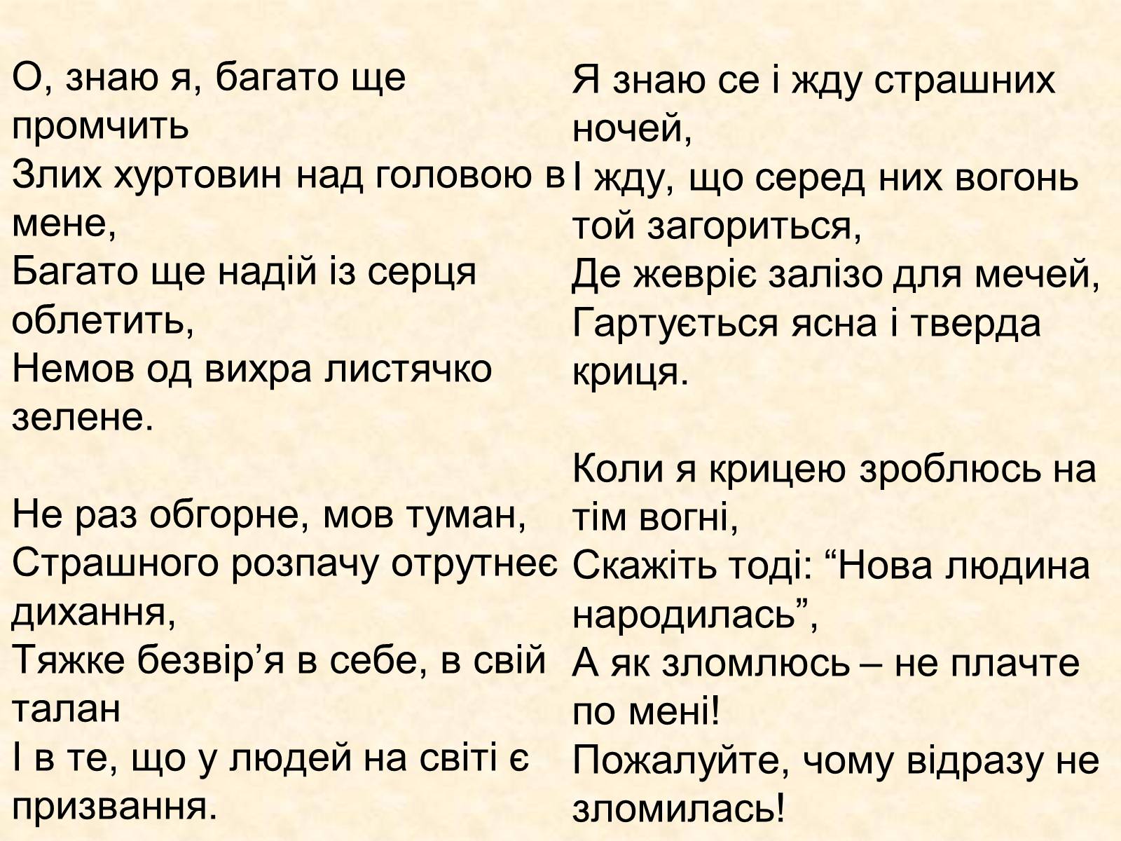 Презентація на тему «Родинне життя Лариси Петрівни Косач» - Слайд #14