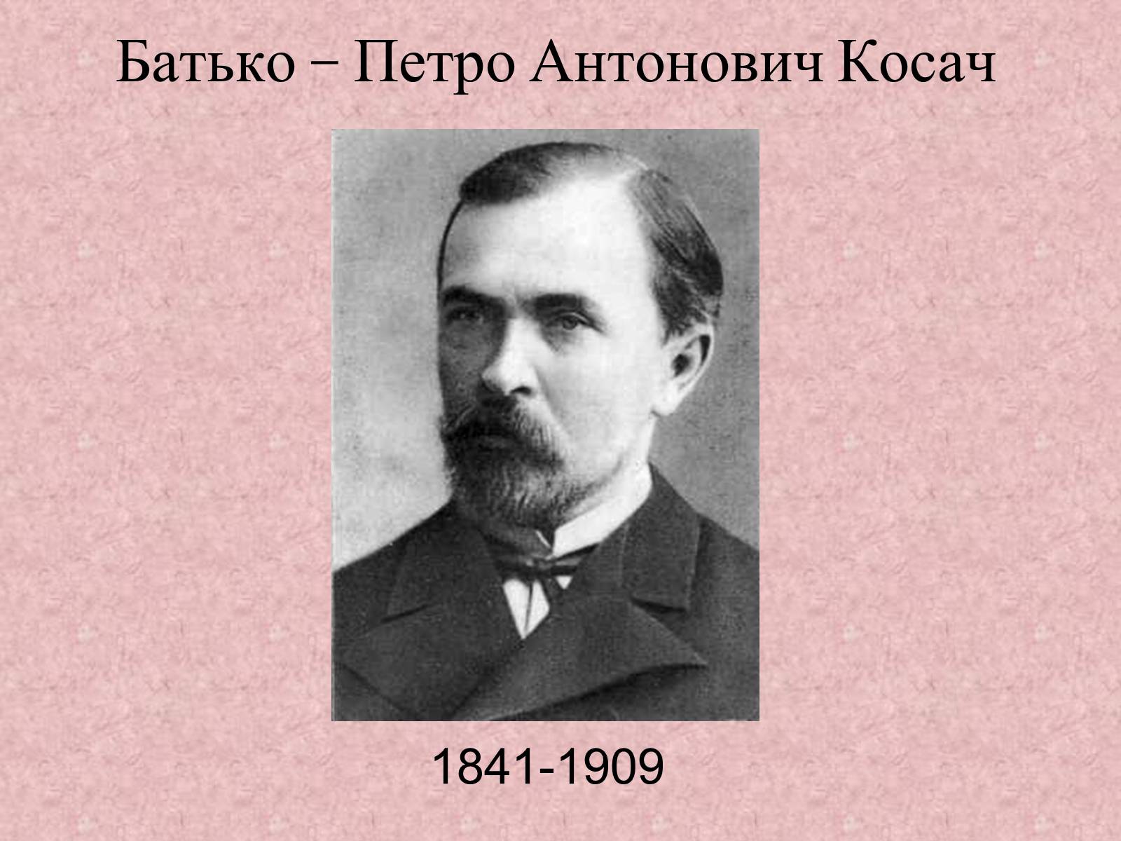 Презентація на тему «Родинне життя Лариси Петрівни Косач» - Слайд #5