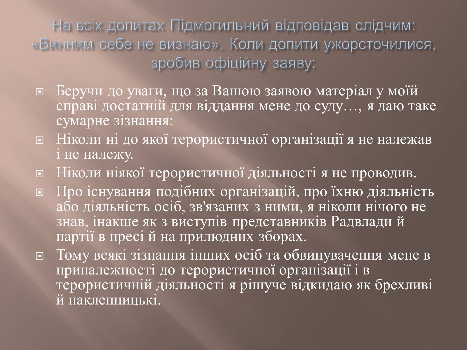 Презентація на тему «Валер&#8217;ян Підмогильний» (варіант 8) - Слайд #13