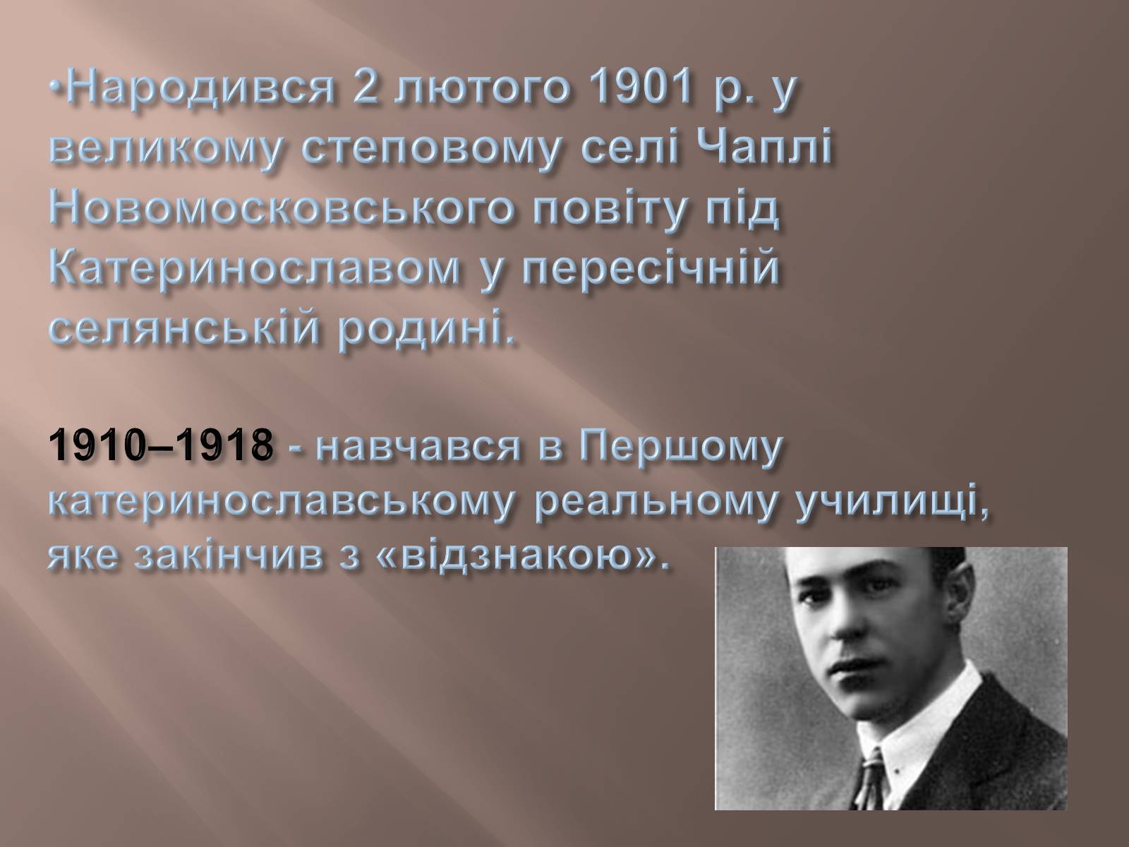 Презентація на тему «Валер&#8217;ян Підмогильний» (варіант 8) - Слайд #2