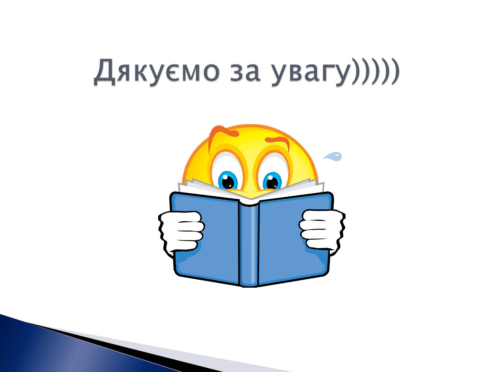 Презентація на тему «Внесок українських вчених у розвиток космонавтики» (варіант 2) - Слайд #11