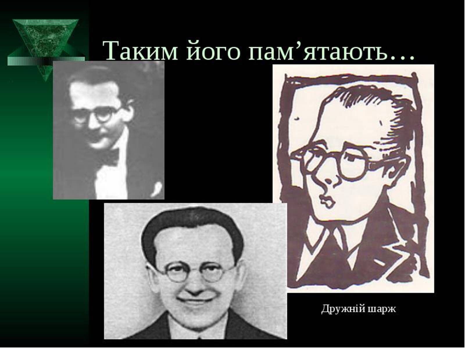 Презентація на тему «Богдан-Ігор Антонич. Поет, що слухав тишу» - Слайд #2