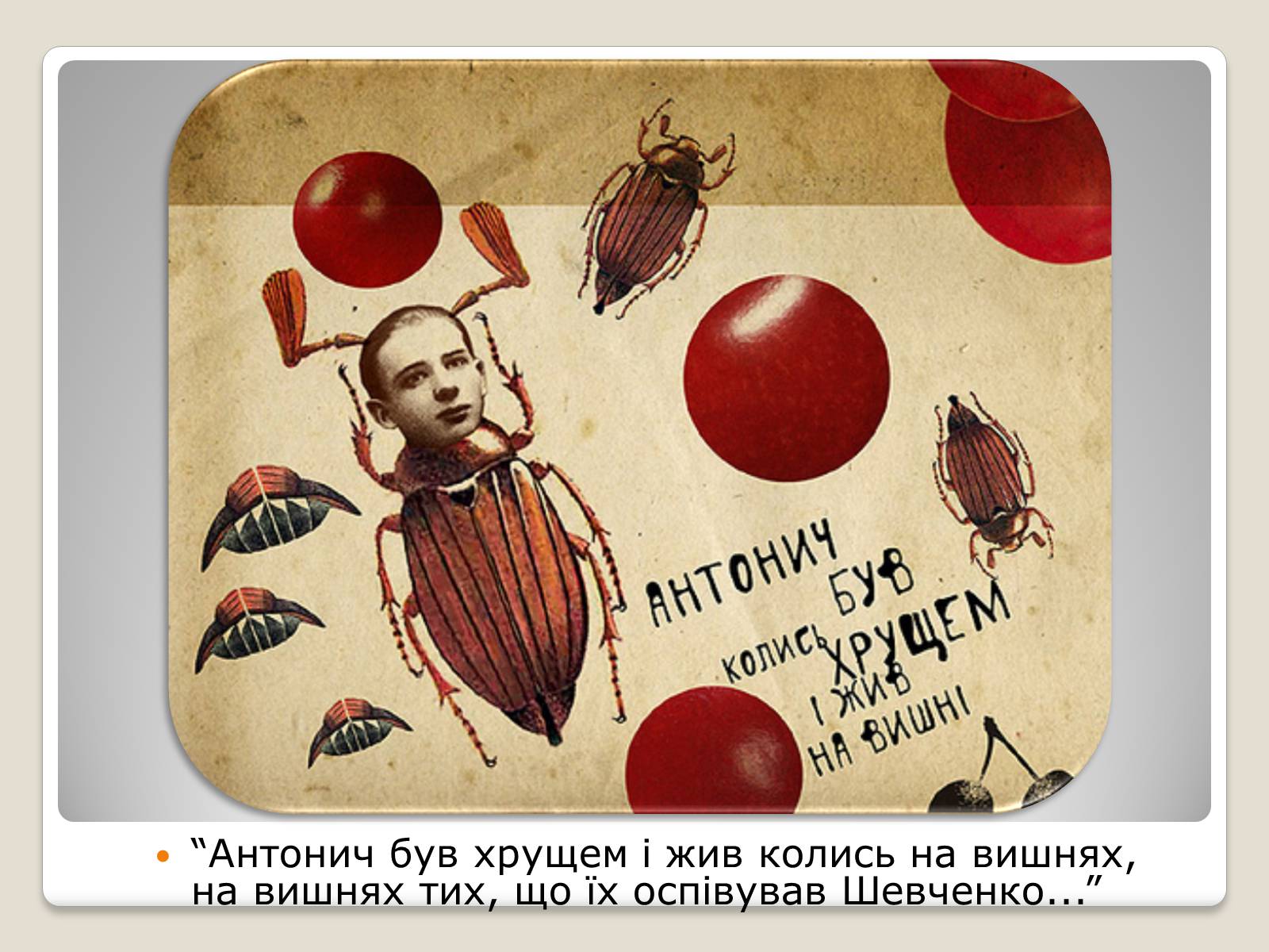 Презентація на тему «Богдан-Ігор Антонич. Поет, що слухав тишу» - Слайд #3